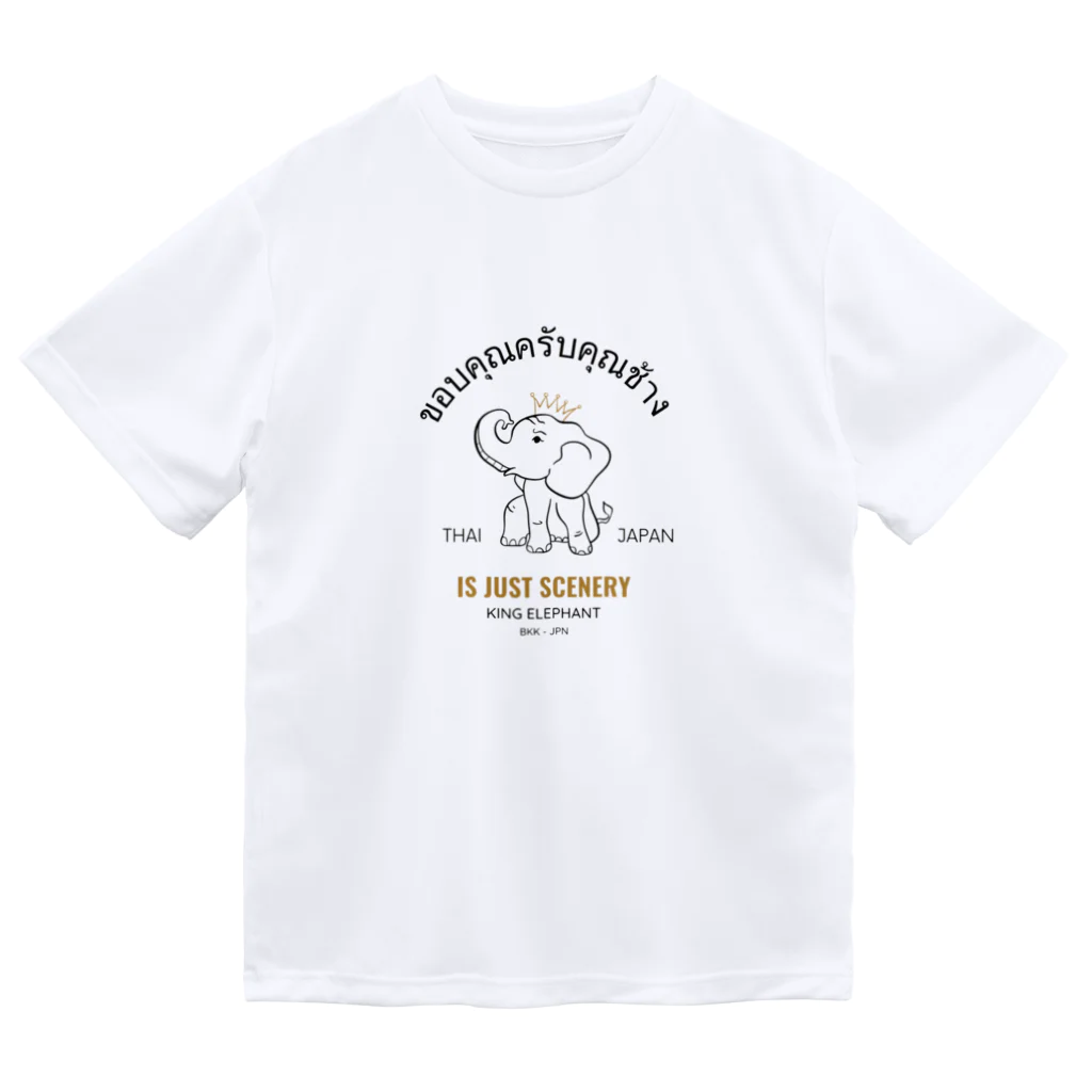 🐘チャーンショップ🐘のキング象タイランド Dry T-Shirt