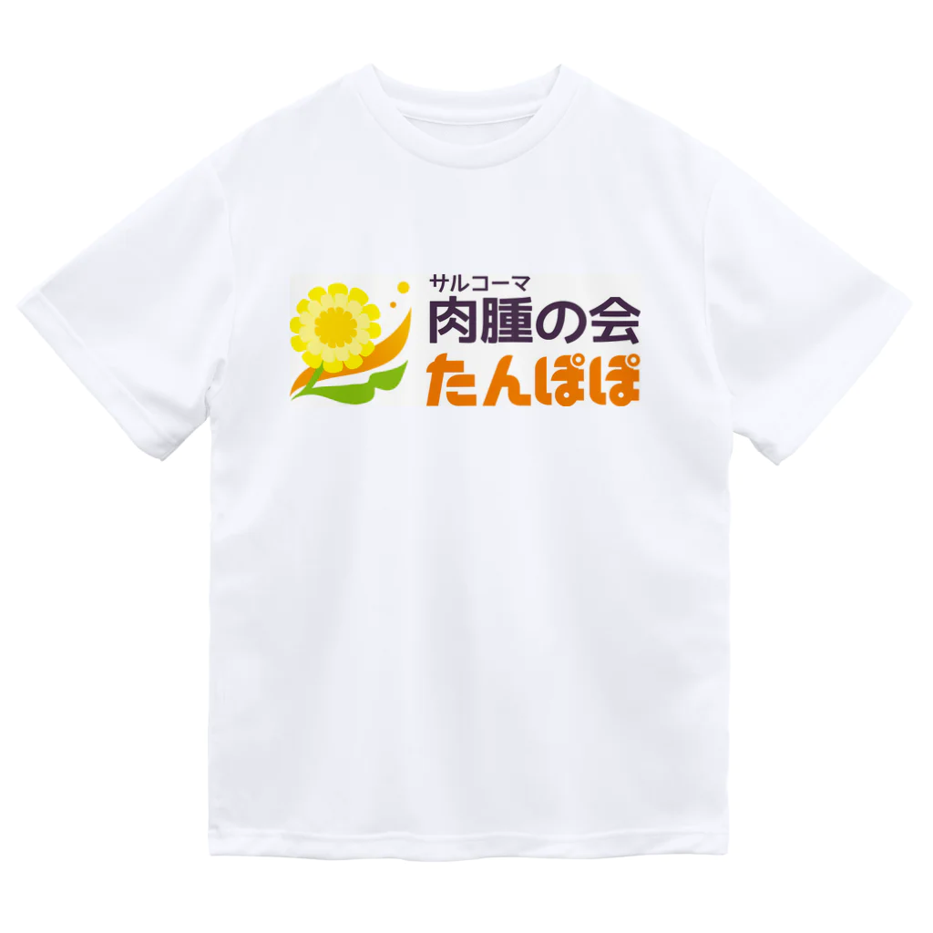 Tanpopo_Bandの肉腫（サルコーマ）の会たんぽぽ　ドライTシャツ（各色） Dry T-Shirt