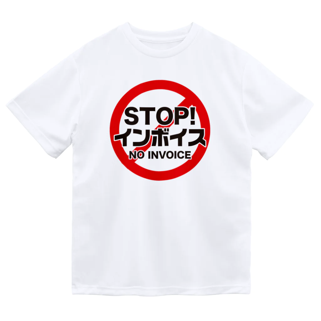 オノマトピアのSTOP!インボイス【インボイス制度導入反対メッセージ】 Dry T-Shirt