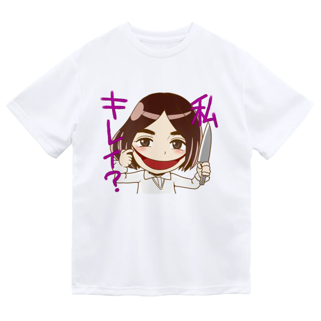 SONESONEの口裂け女、ワタシキレイ？ ドライTシャツ