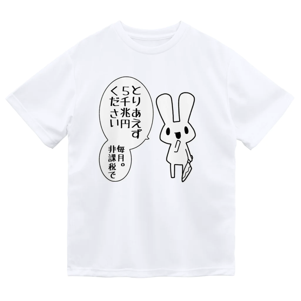 うさやの欲望に忠実なうさぎ ドライTシャツ