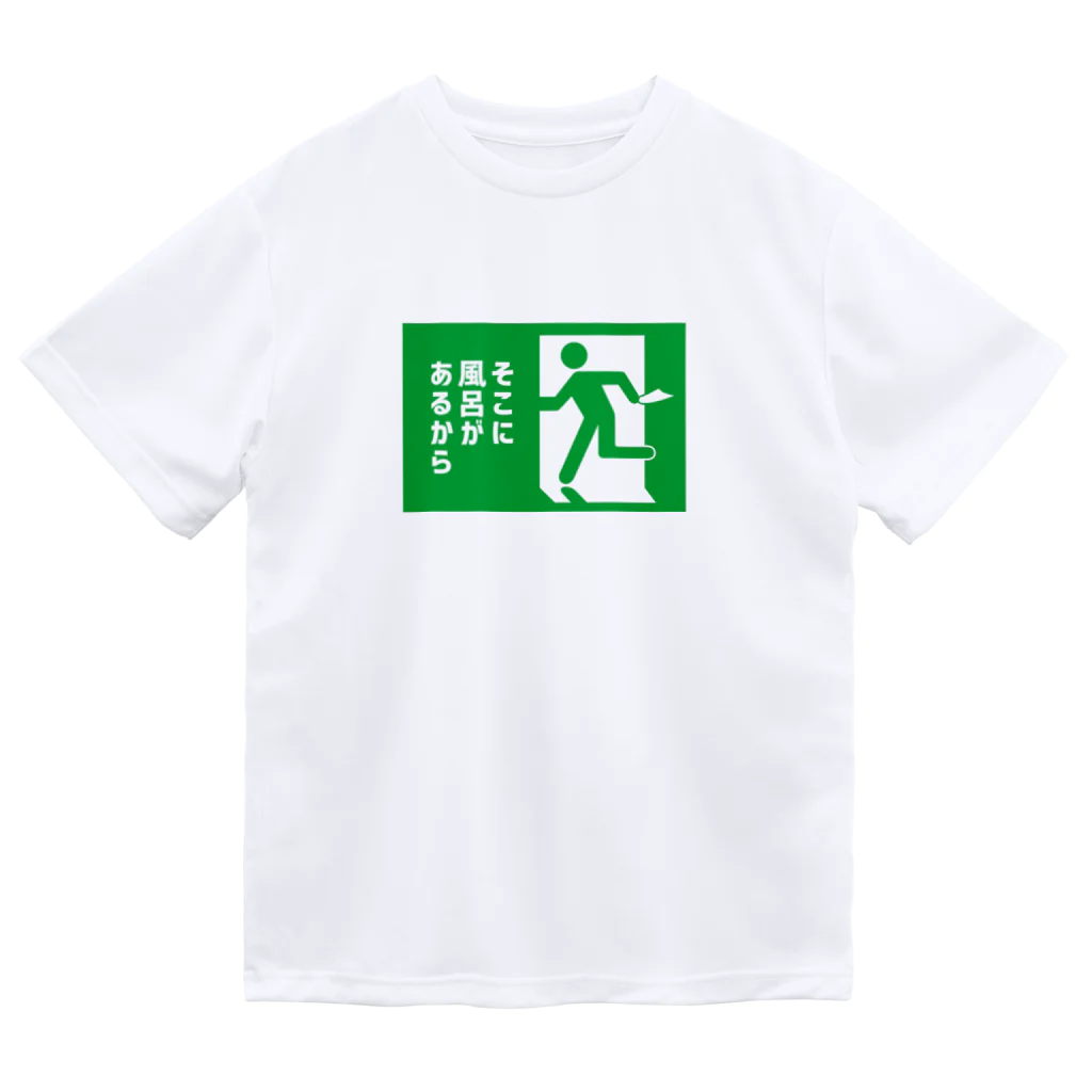 温泉グッズ@ブーさんとキリンの生活のそこに風呂があるから Dry T-Shirt