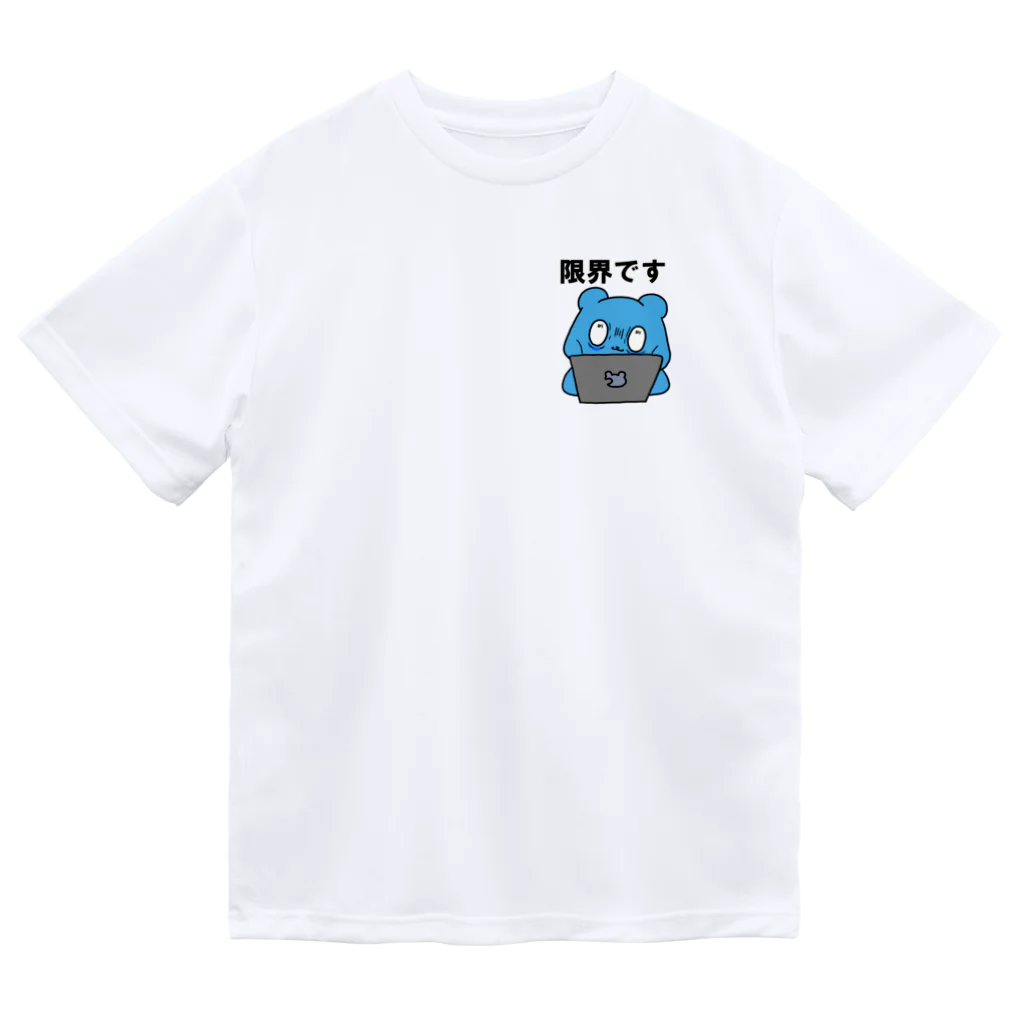 siota_siotaのくまのくまさん：限界です ドライTシャツ