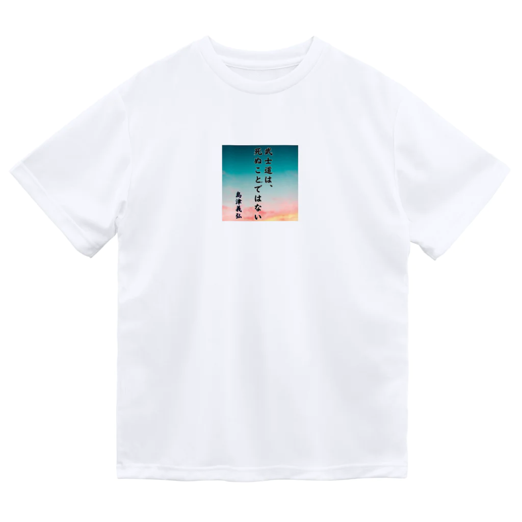 Suzurin’s Creationsの島津義弘、名言、武士道とは Dry T-Shirt