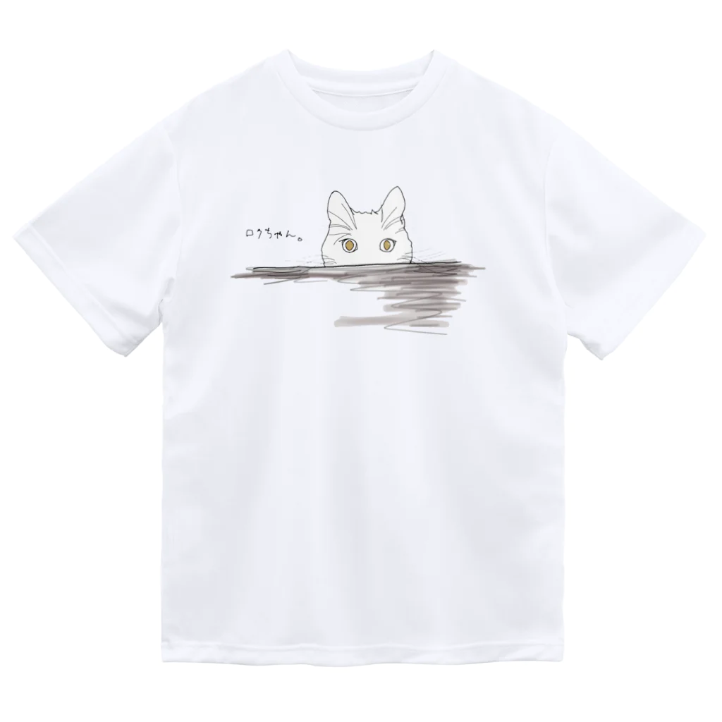 毎日ロクちゃんの毎日ロクちゃん #みてる Dry T-Shirt