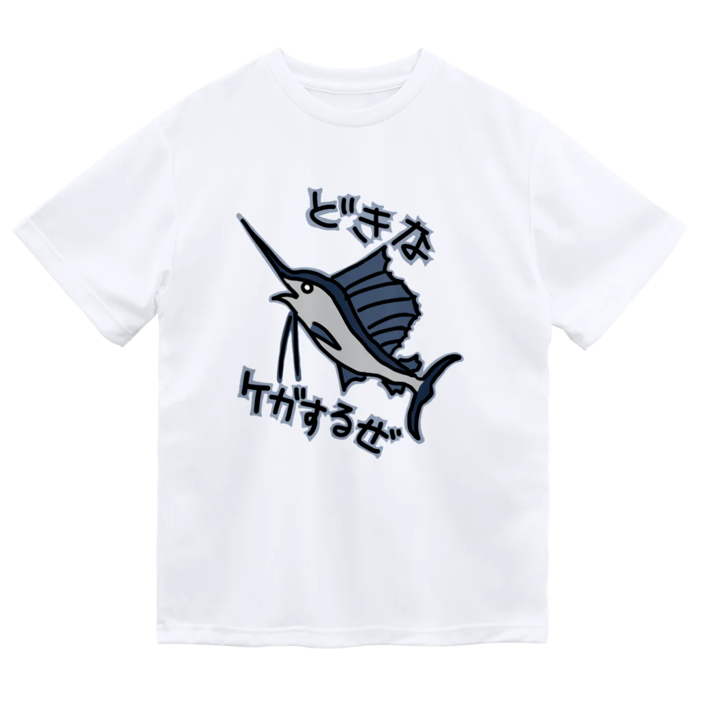 ミナミコアリクイ【のの】の道を開けな【バショウカジキ】 ドライTシャツ