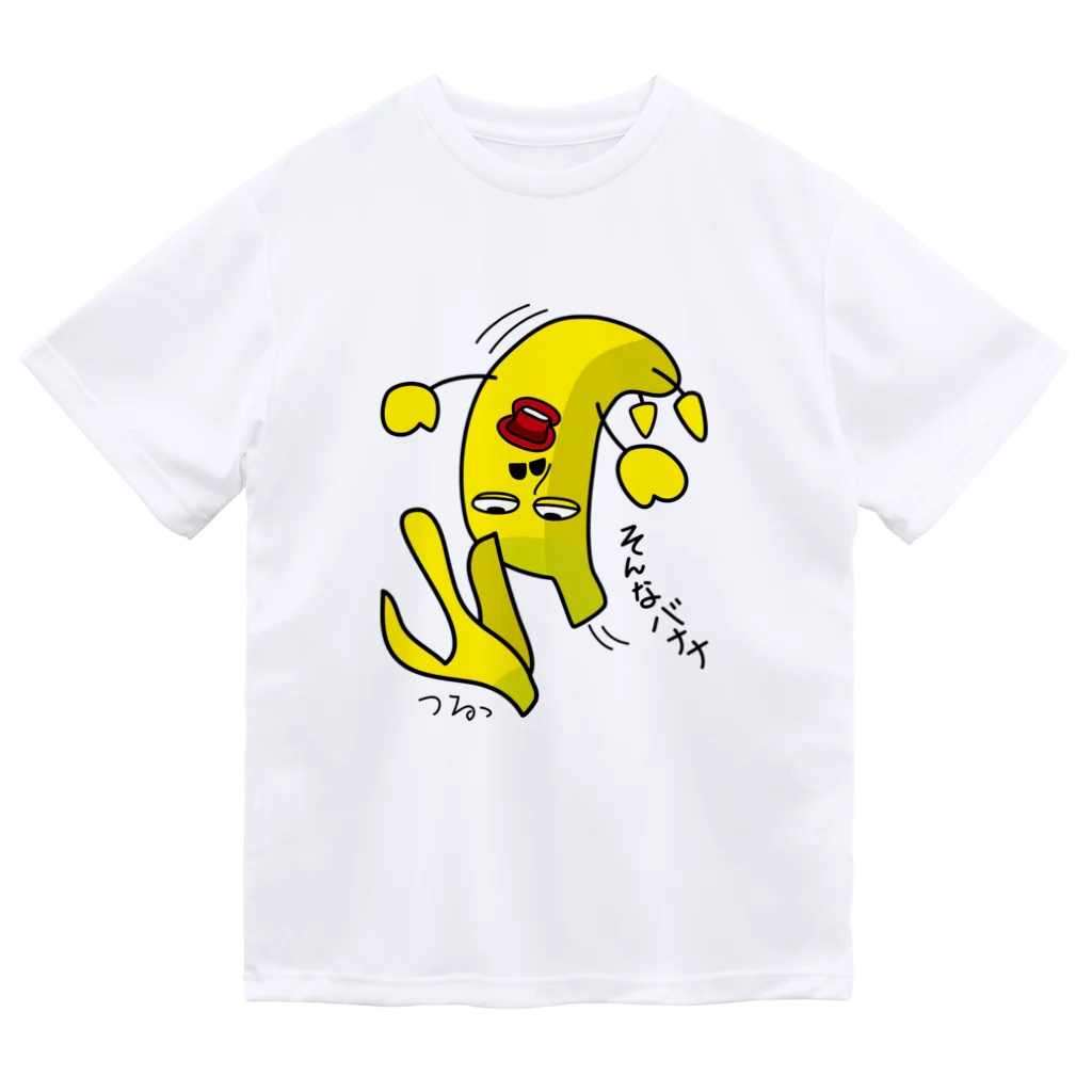 B-catのそんなバナナ　つるっとすべる Dry T-Shirt