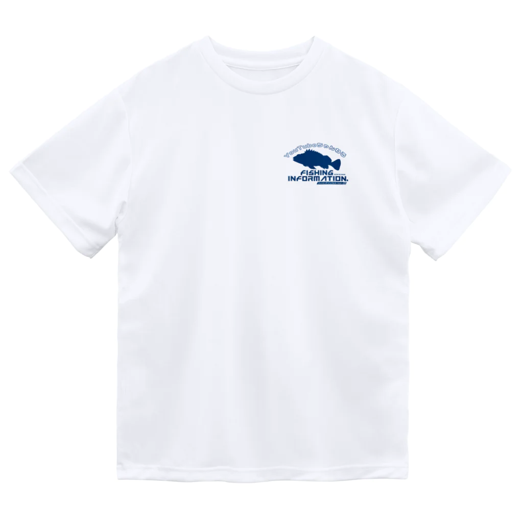 Fishing Information.（フィッシング インフォメーション）　　　　公式ロゴショップのFishing Information.（フィッシングインフォメーション）ユーチューブロゴ2 Dry T-Shirt