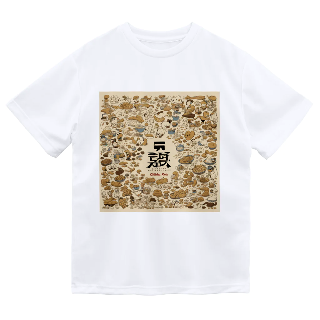 全国ご当地名産good+Sの千葉県ピーナッツ絵巻 Dry T-Shirt