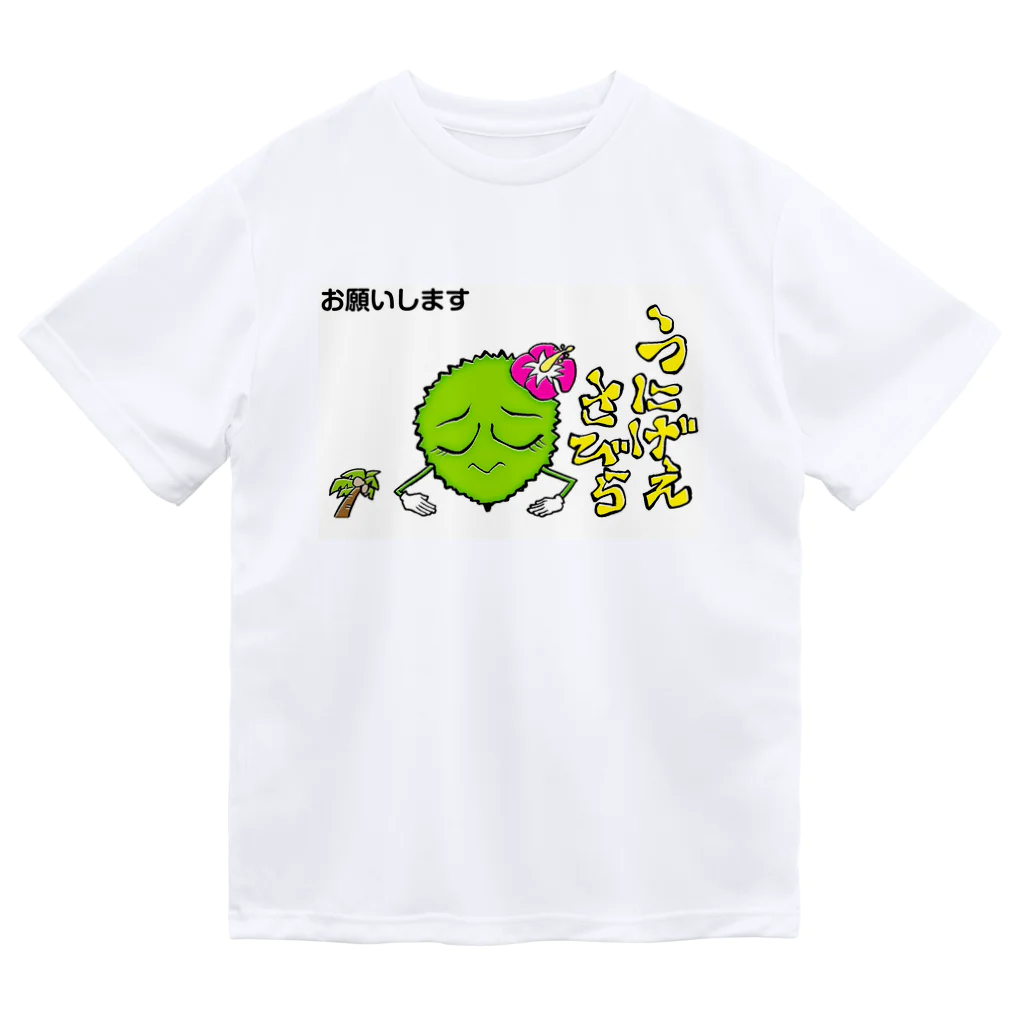 串カツワールドの串カツの妖精クシニョロ（おねがいします） Dry T-Shirt