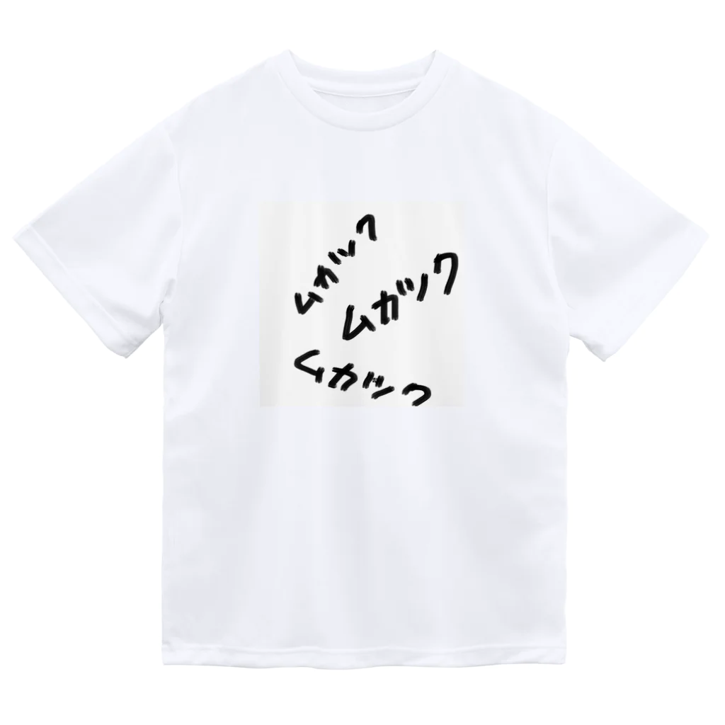 おもしろグッズ　roe3333のムカツク発散コレクション！！ Dry T-Shirt