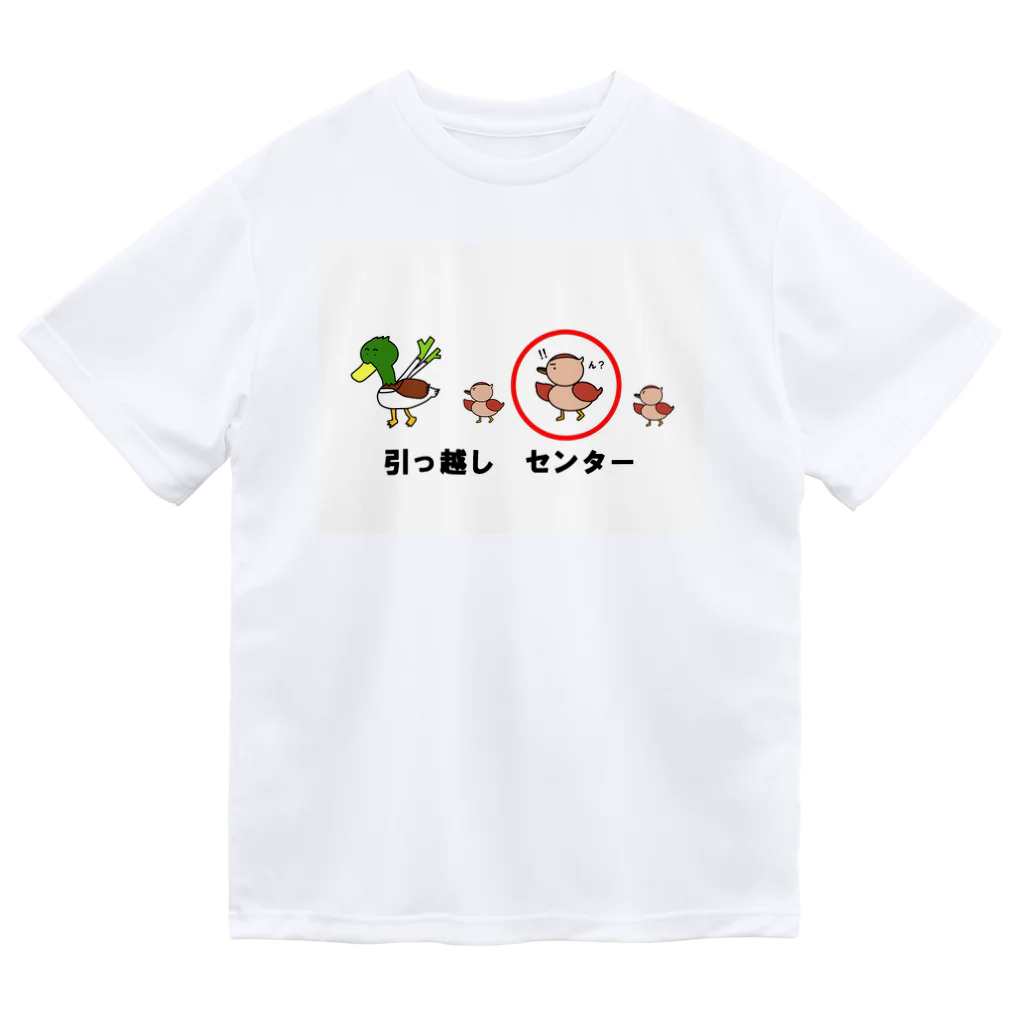 Aiyanの引っ越し　センター Dry T-Shirt