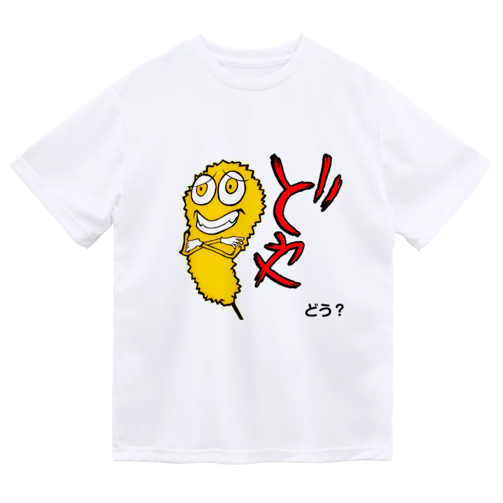 串カツワールドのどや！クシニョログッズ Dry T-Shirt