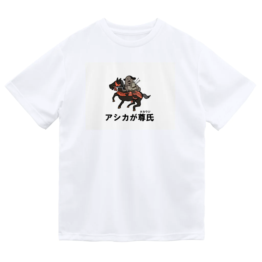 Aiyanのアシカが尊氏 ドライTシャツ