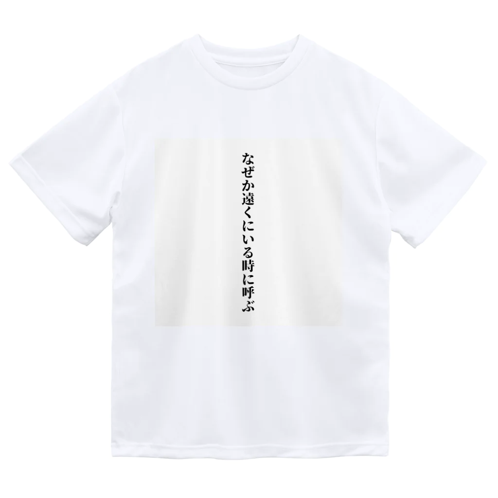 mekami.y-STOreの一部地域での流行文句シリーズ ドライTシャツ