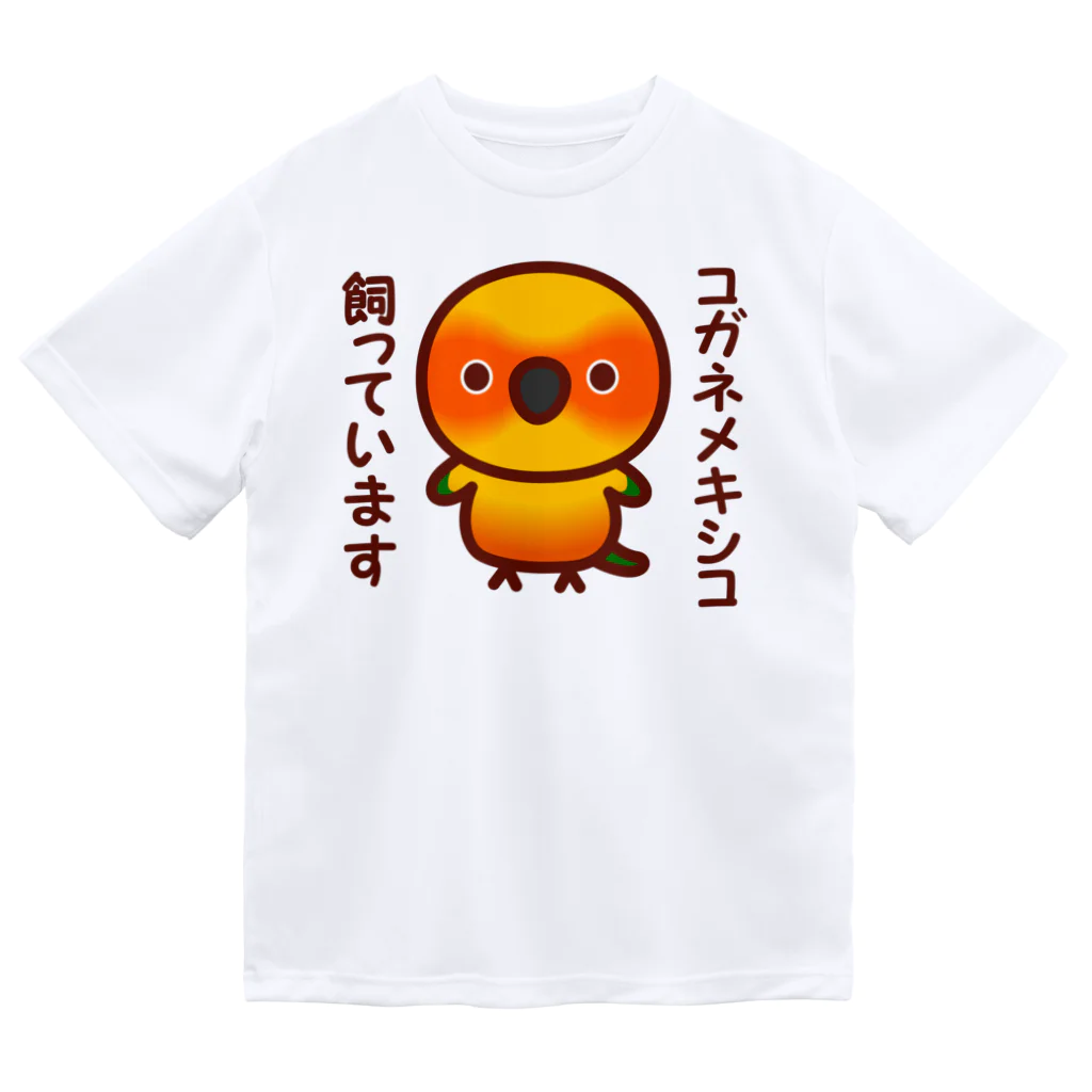 いんこ屋堂のコガネメキシコ飼っています Dry T-Shirt