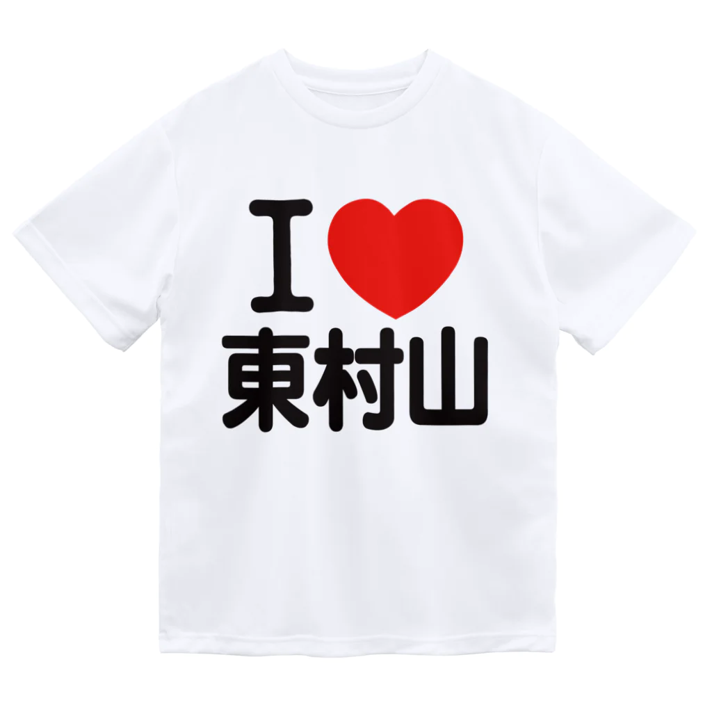 I LOVE SHOPのI LOVE 東村山 ドライTシャツ