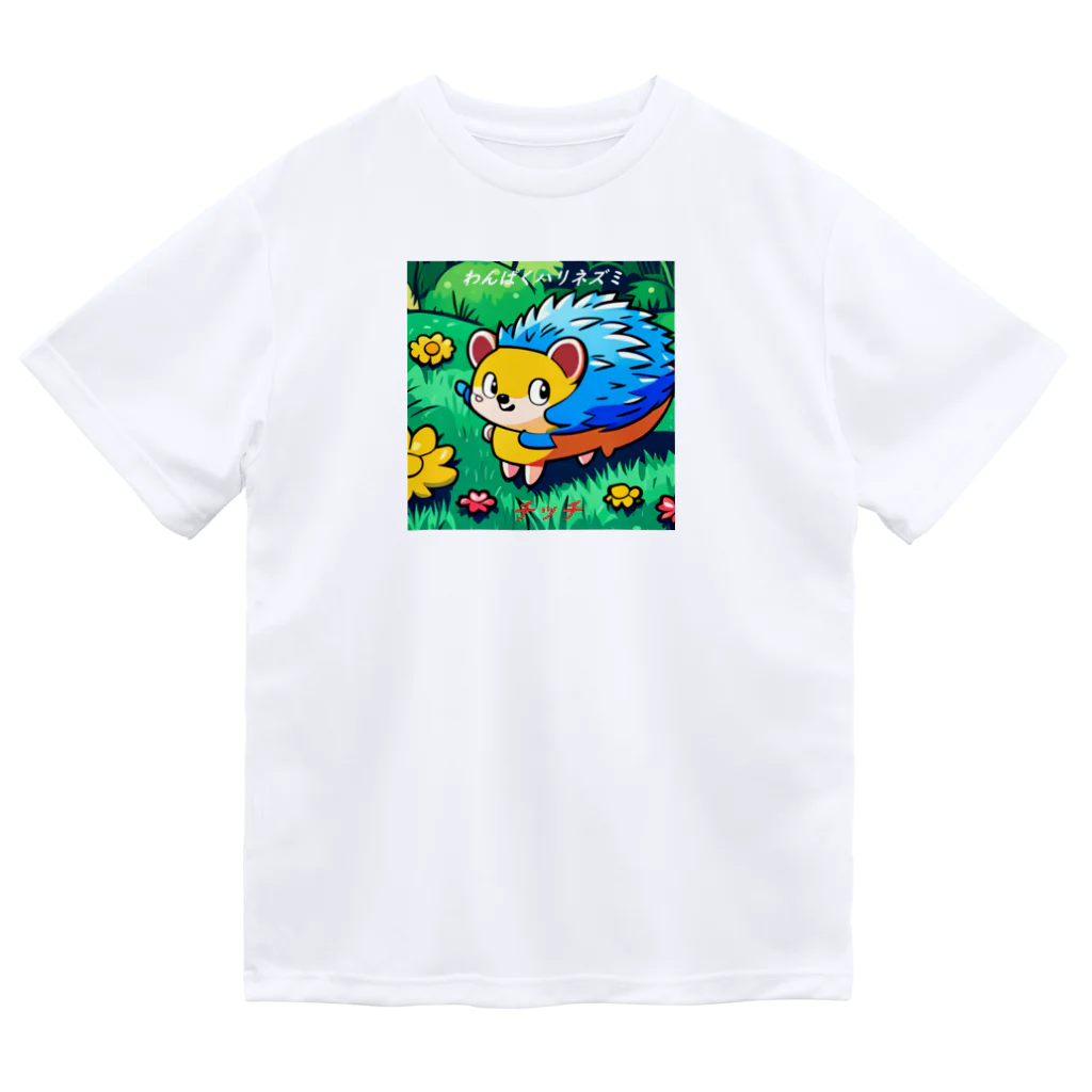 murafamilyのわんぱくハリネズミ【チッチ】 ドライTシャツ