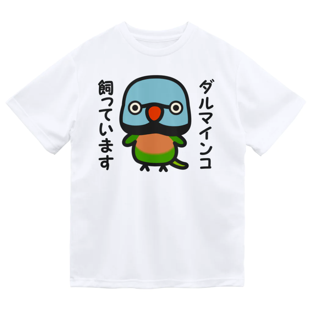 いんこ屋堂のダルマインコ飼っています（オス） ドライTシャツ