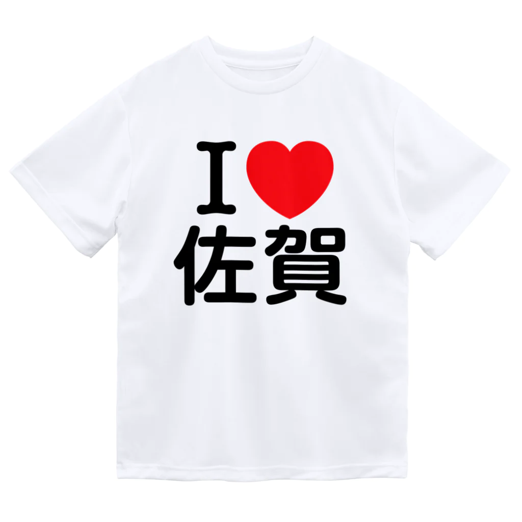 4A-Studio（よんえーすたじお）のI LOVE 佐賀（日本語） ドライTシャツ