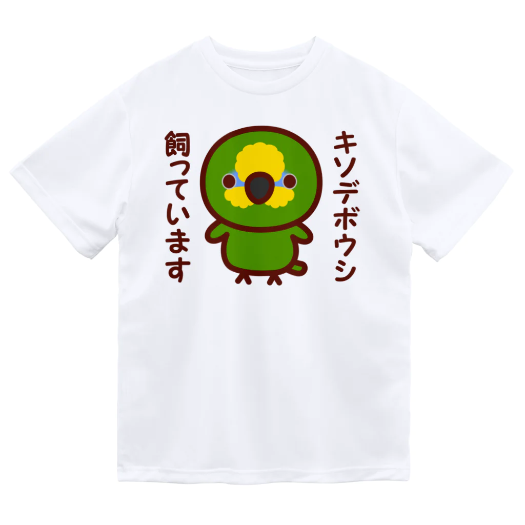 いんこ屋堂のキソデボウシ飼っています Dry T-Shirt