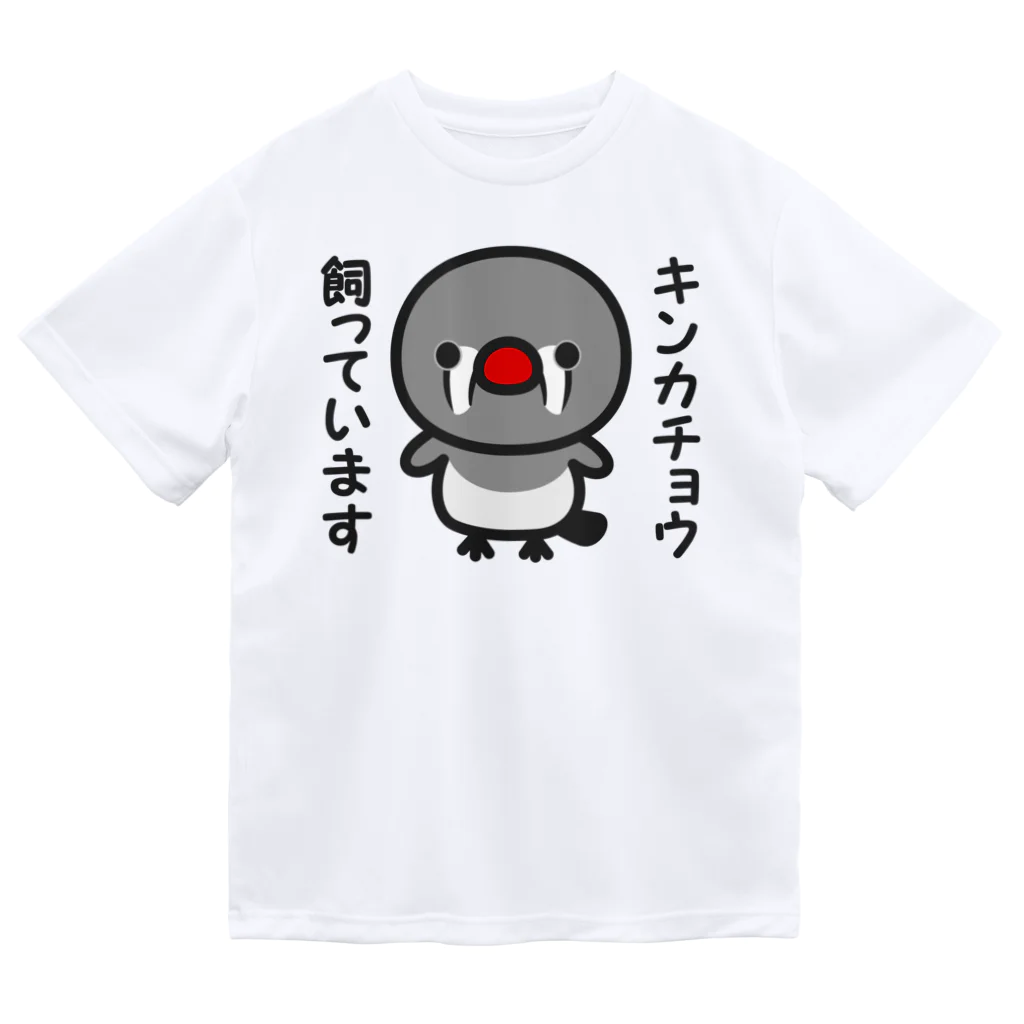 いんこ屋堂のキンカチョウ飼っています（メス） ドライTシャツ