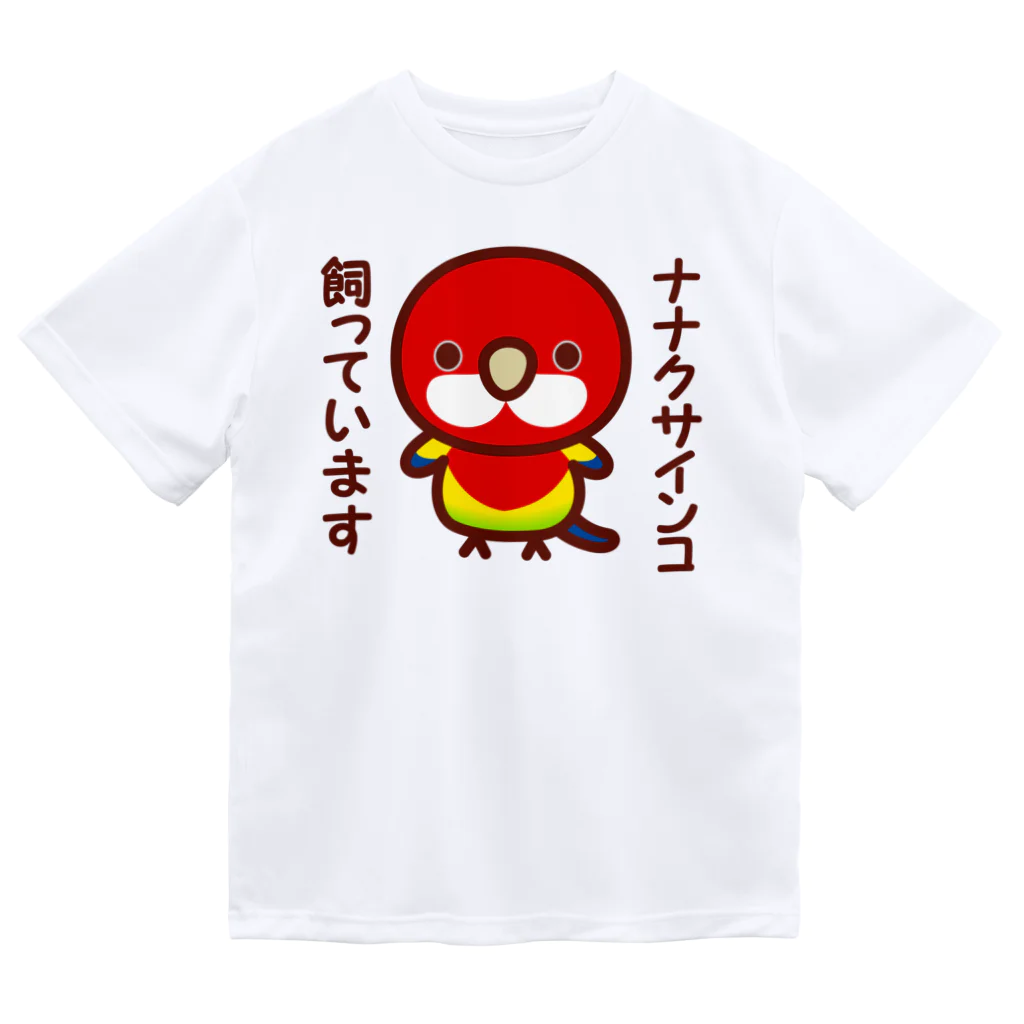 いんこ屋堂のナナクサインコ飼っています Dry T-Shirt