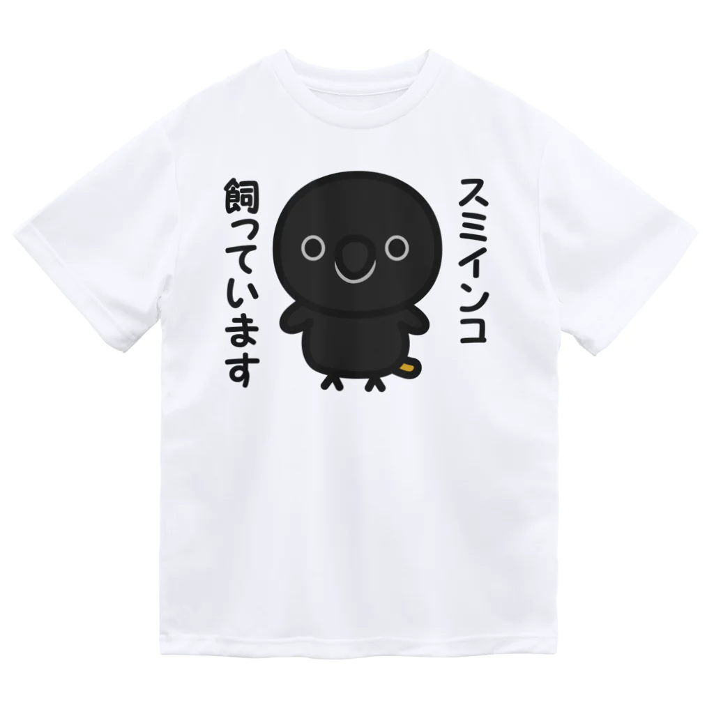 いんこ屋堂のスミインコ飼っています Dry T-Shirt