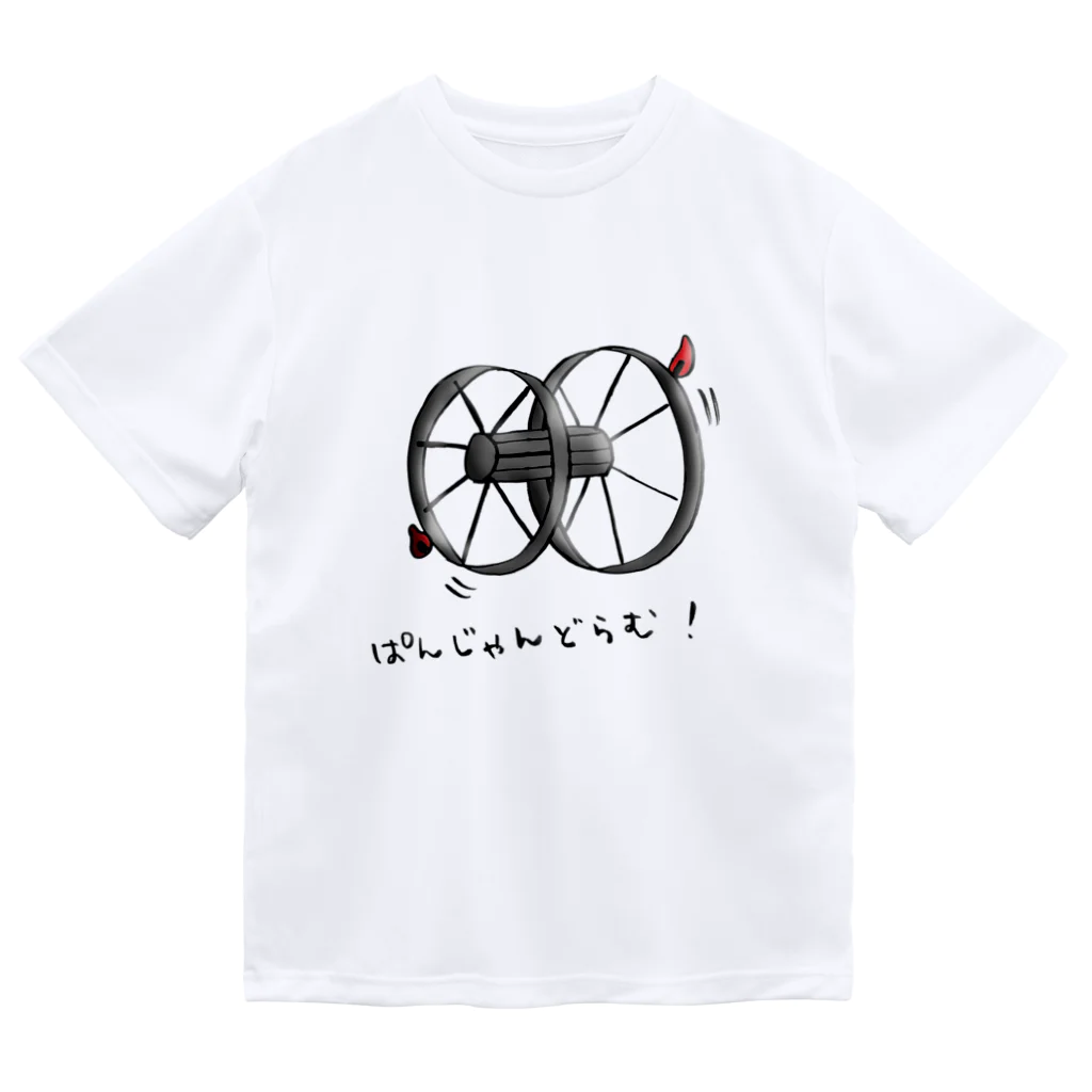 びそえものパンジャンドラムスタイル ドライTシャツ