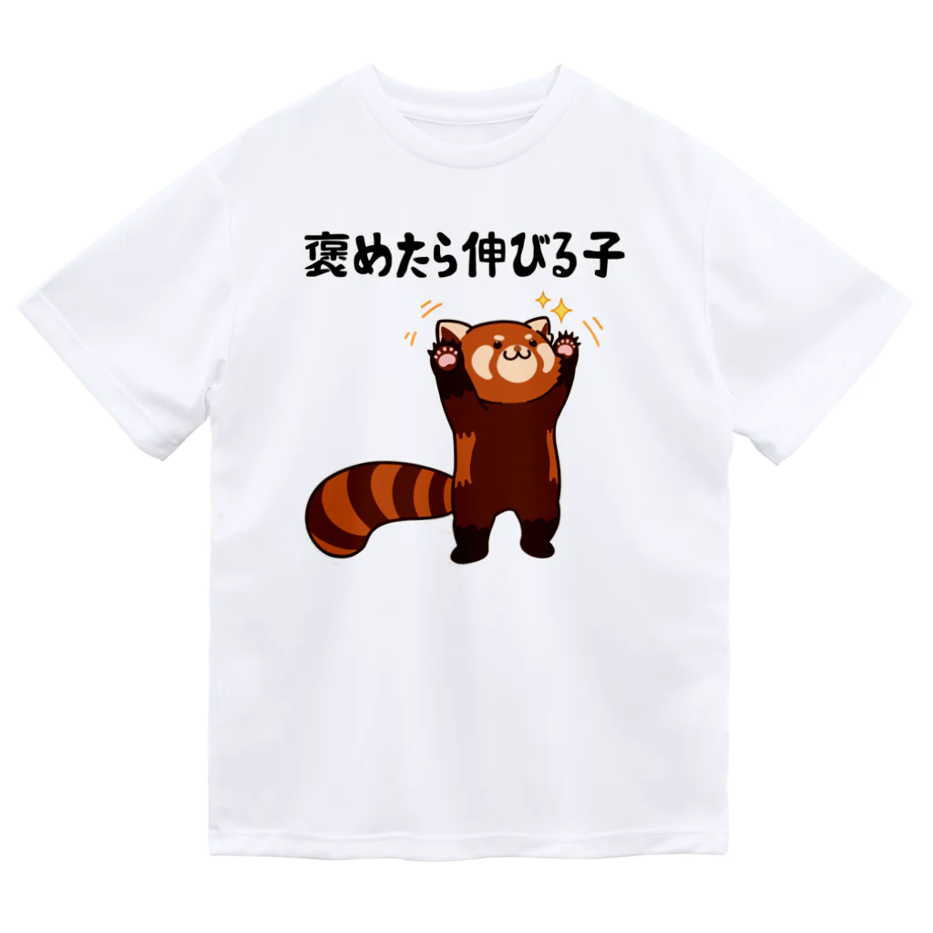 alonerbgの褒めたら伸びる子 レッサーパンダ Dry T-Shirt