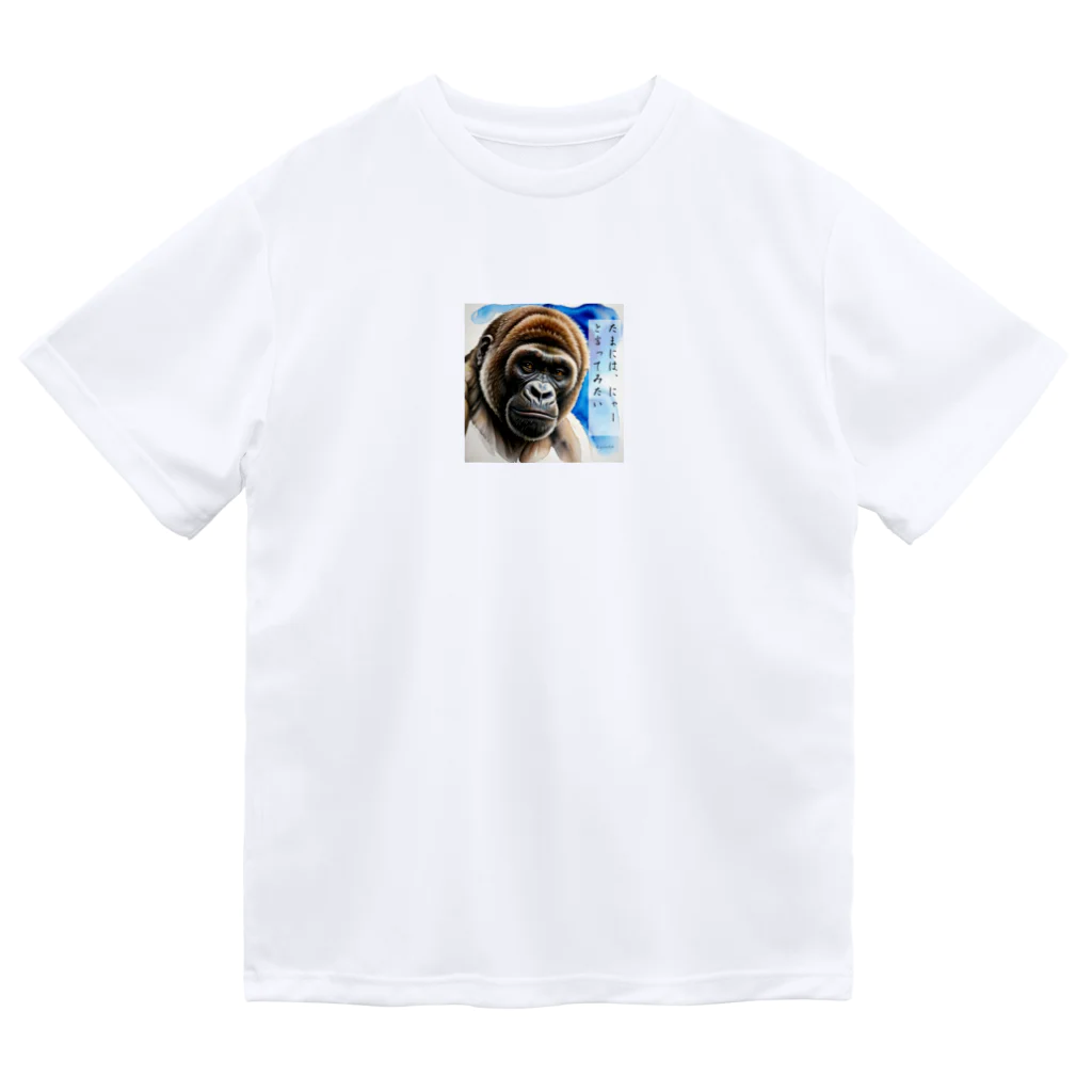 Animal_murmurのゴリラ呟き ドライTシャツ