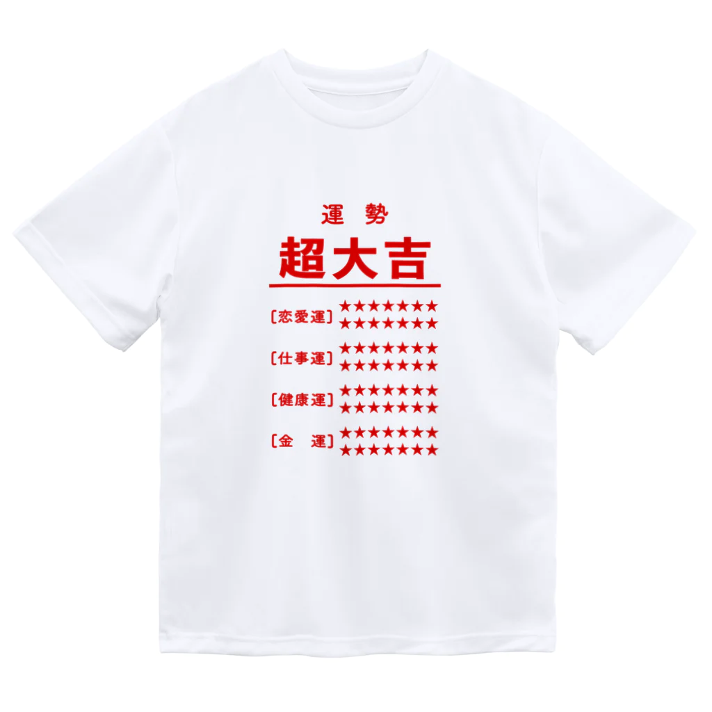 ユメデマデの超大吉 ドライTシャツ