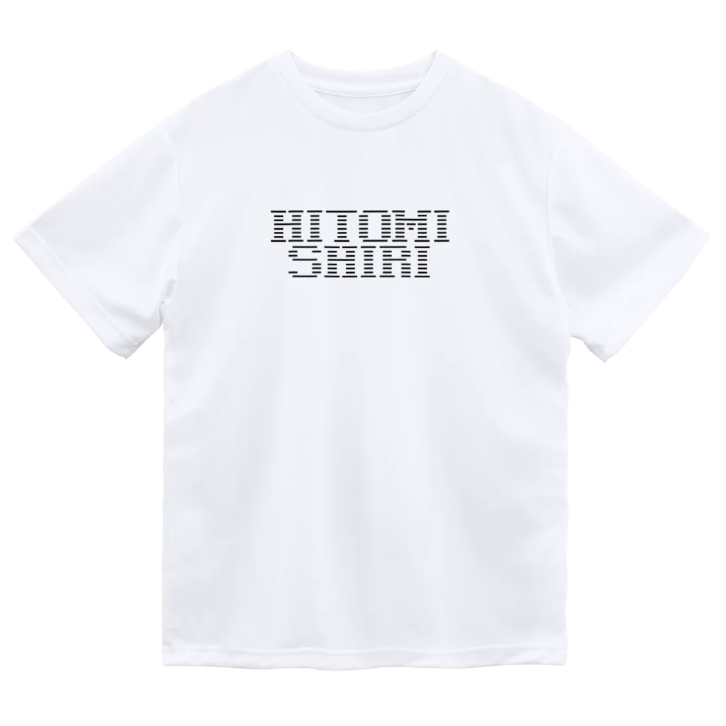 おもしろいTシャツ屋さんのHITOMISHIRI ひとみしり Dry T-Shirt