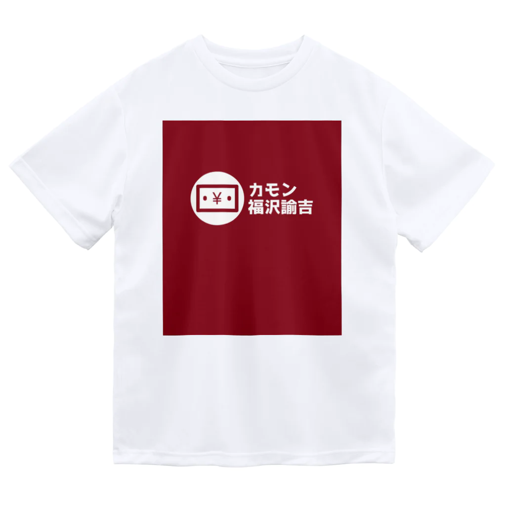 奏桃服店のカモン福沢諭吉 Dry T-Shirt