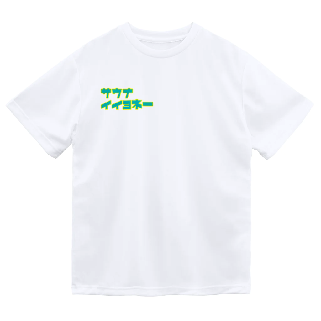 __coconut__のサウナ行けることに驚きを隠せない方 ドライTシャツ