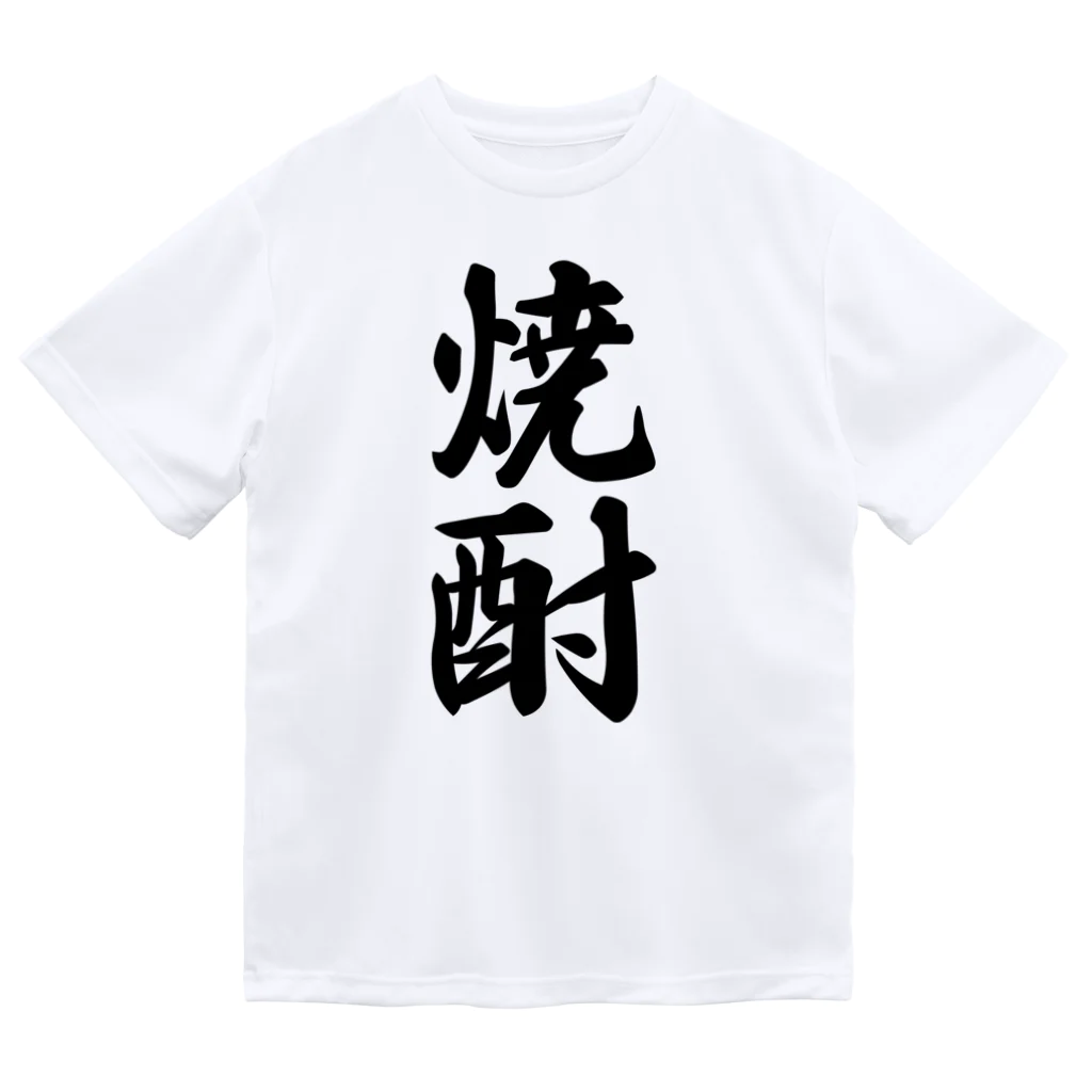 着る文字屋の焼酎 Dry T-Shirt