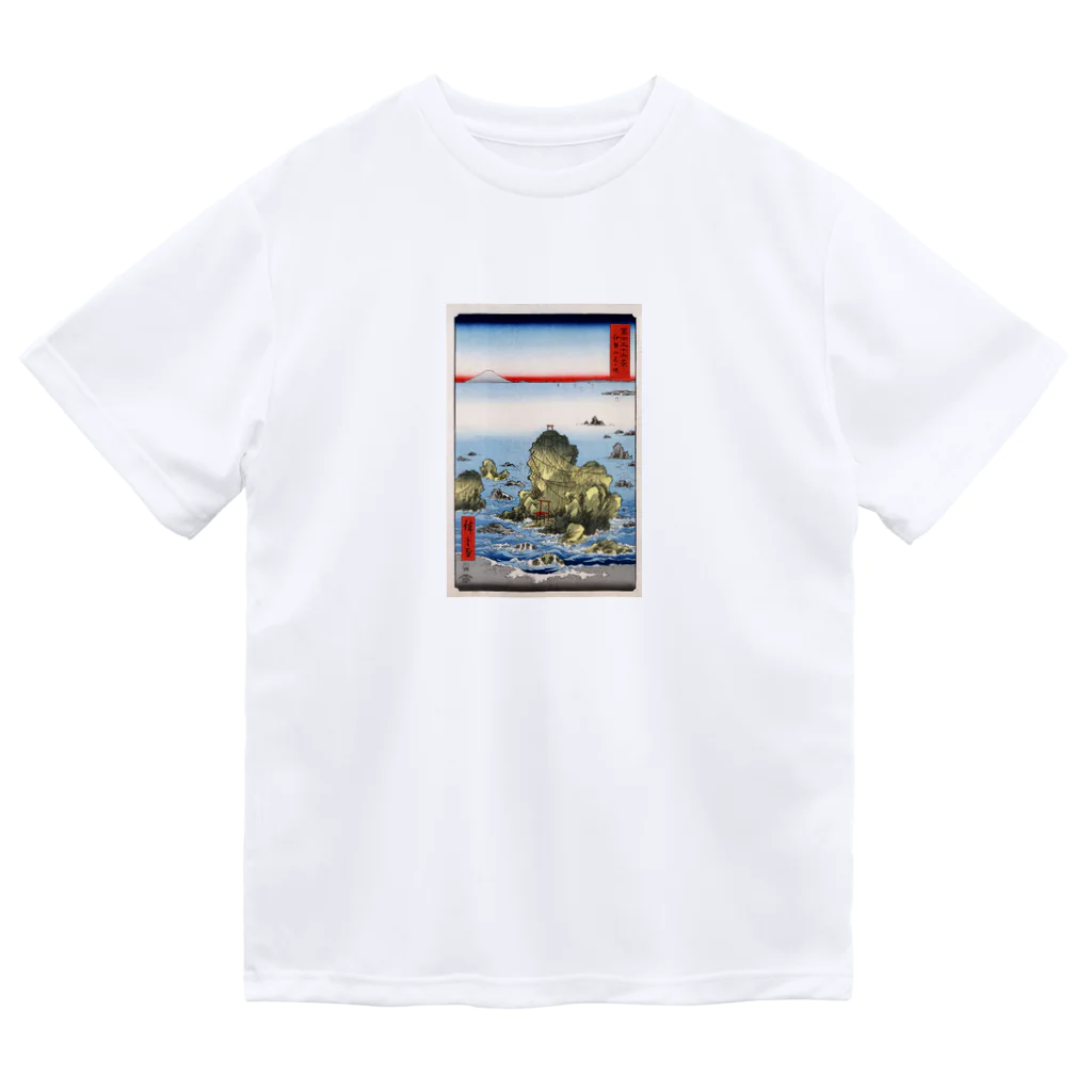 浮世絵屋の広重「冨二三十六景㉗　伊勢二見か浦」歌川広重の浮世絵 ドライTシャツ