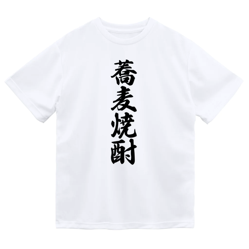 着る文字屋の蕎麦焼酎 Dry T-Shirt