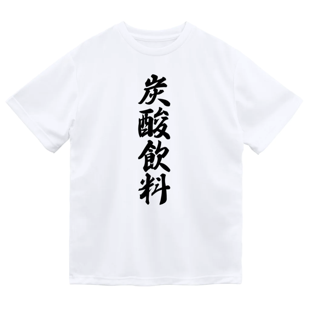 着る文字屋の炭酸飲料 Dry T-Shirt