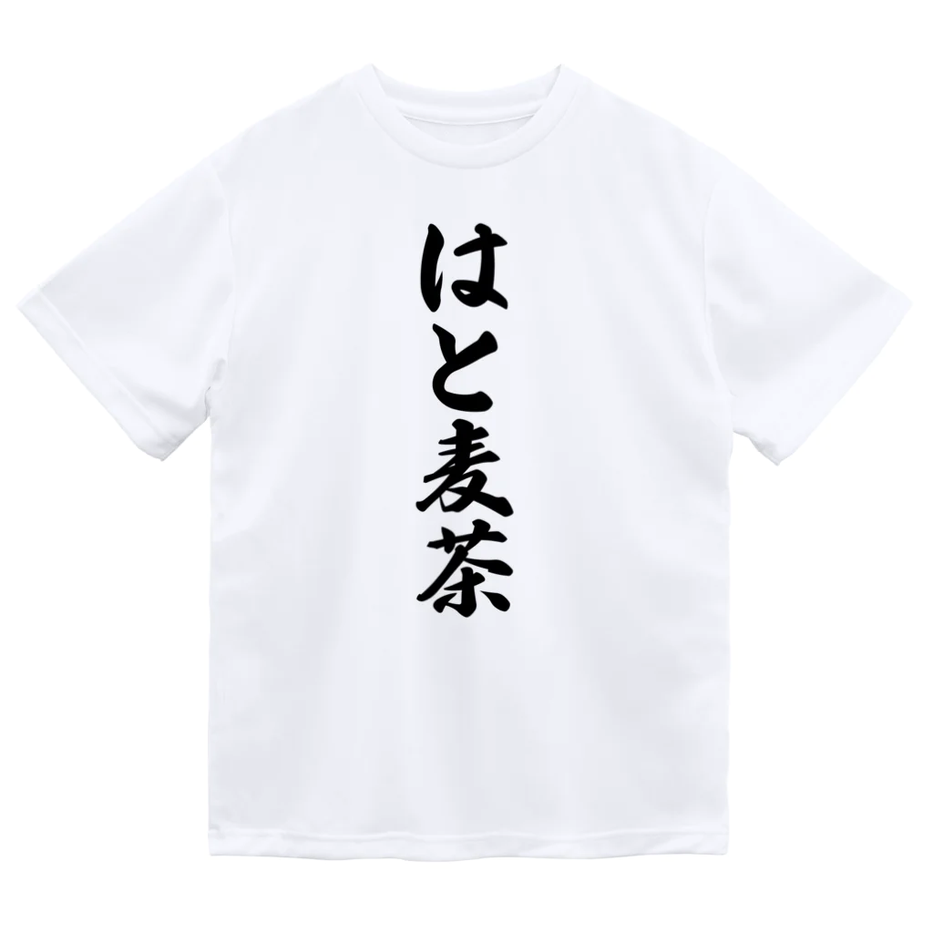 着る文字屋のはと麦茶 ドライTシャツ