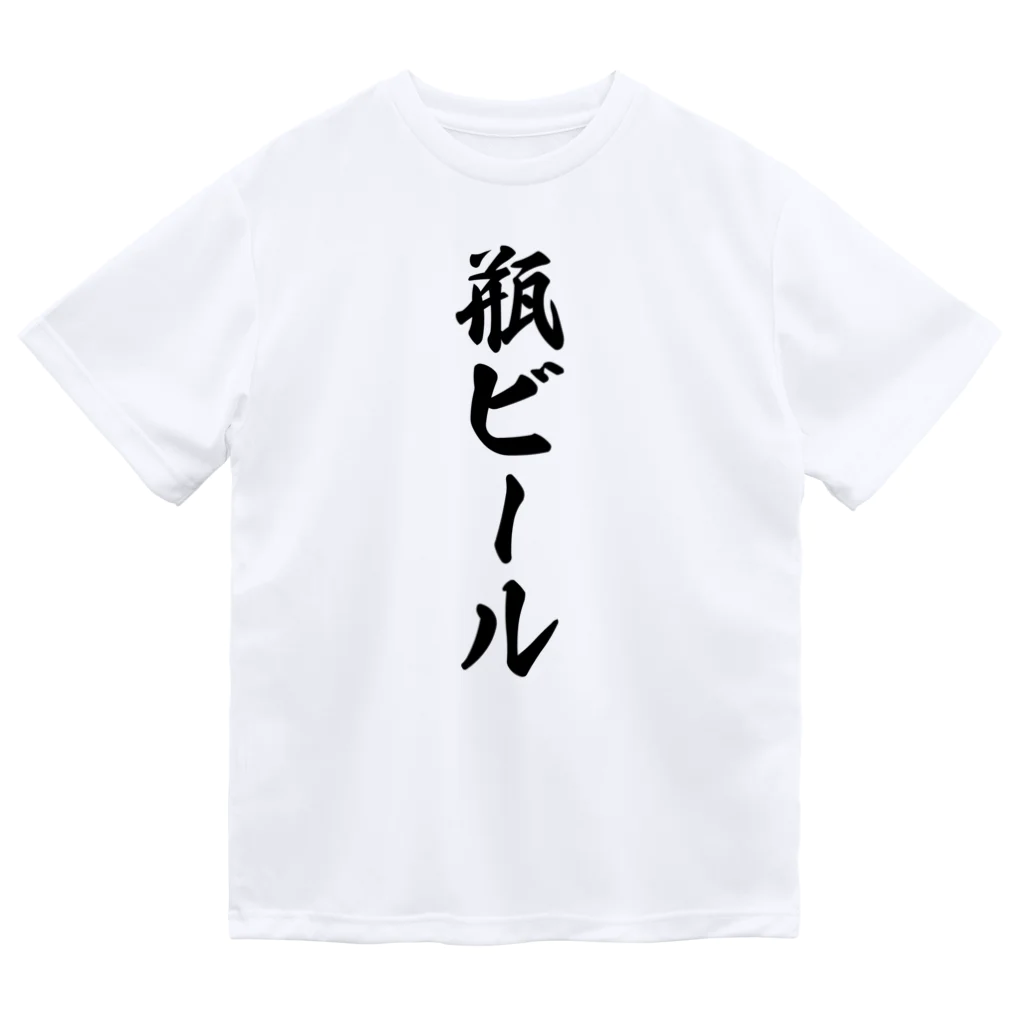 着る文字屋の瓶ビール Dry T-Shirt