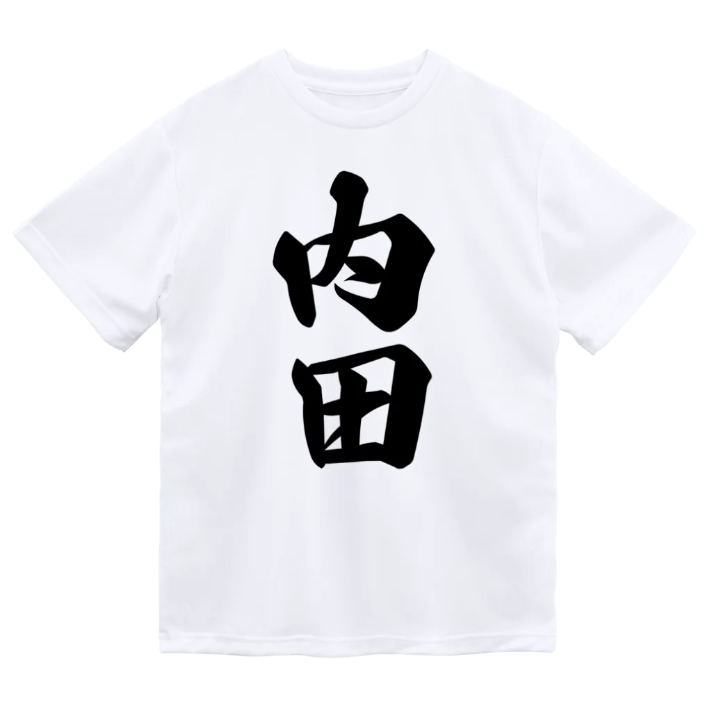 着る文字屋の内田 Dry T-Shirt