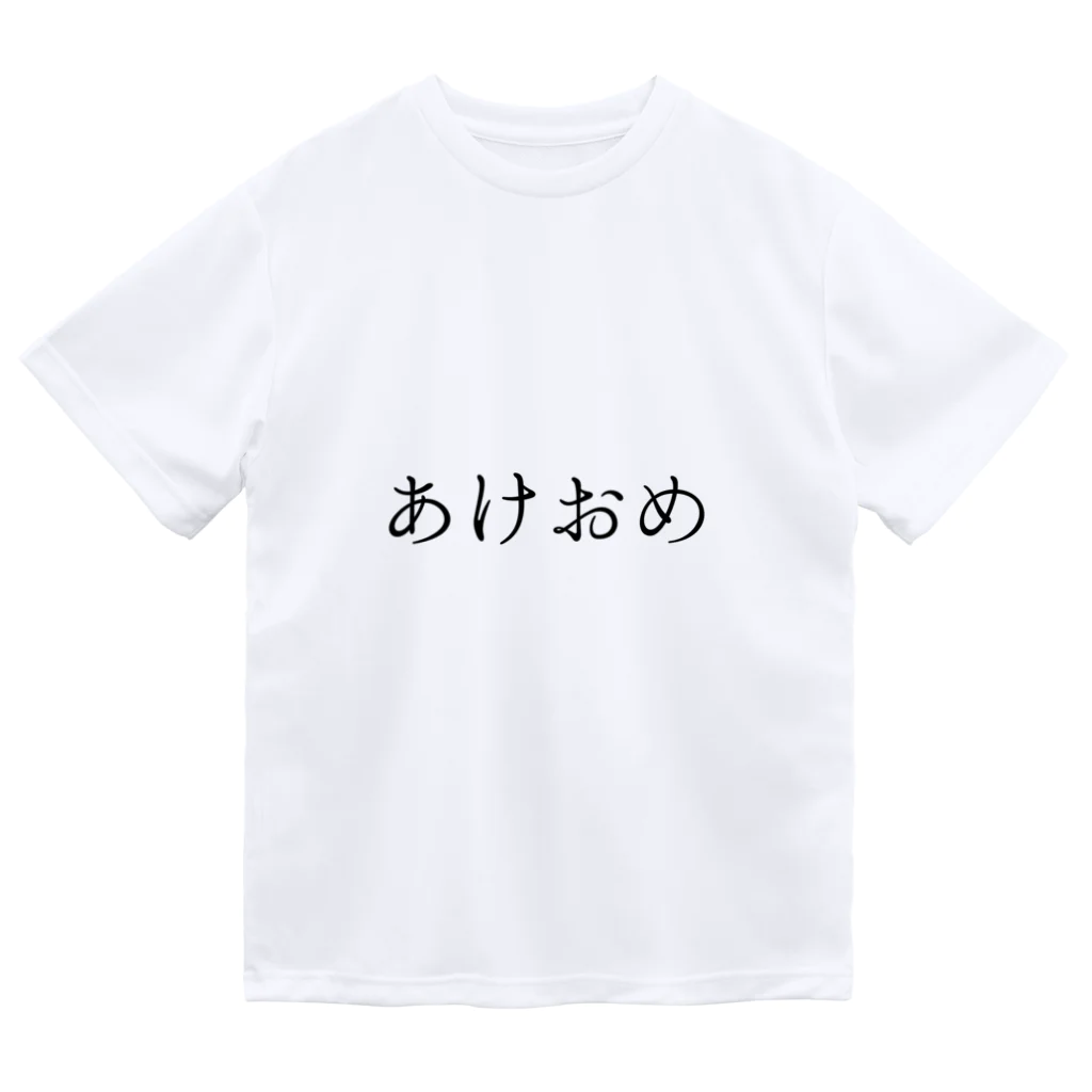 usabit.のぐっず屋さんのあけおめ！！！！！ Dry T-Shirt