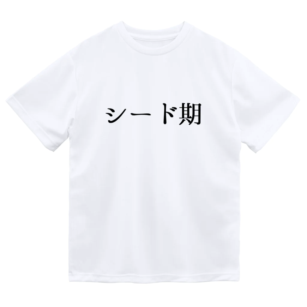 usabit.のぐっず屋さんのシード ドライTシャツ