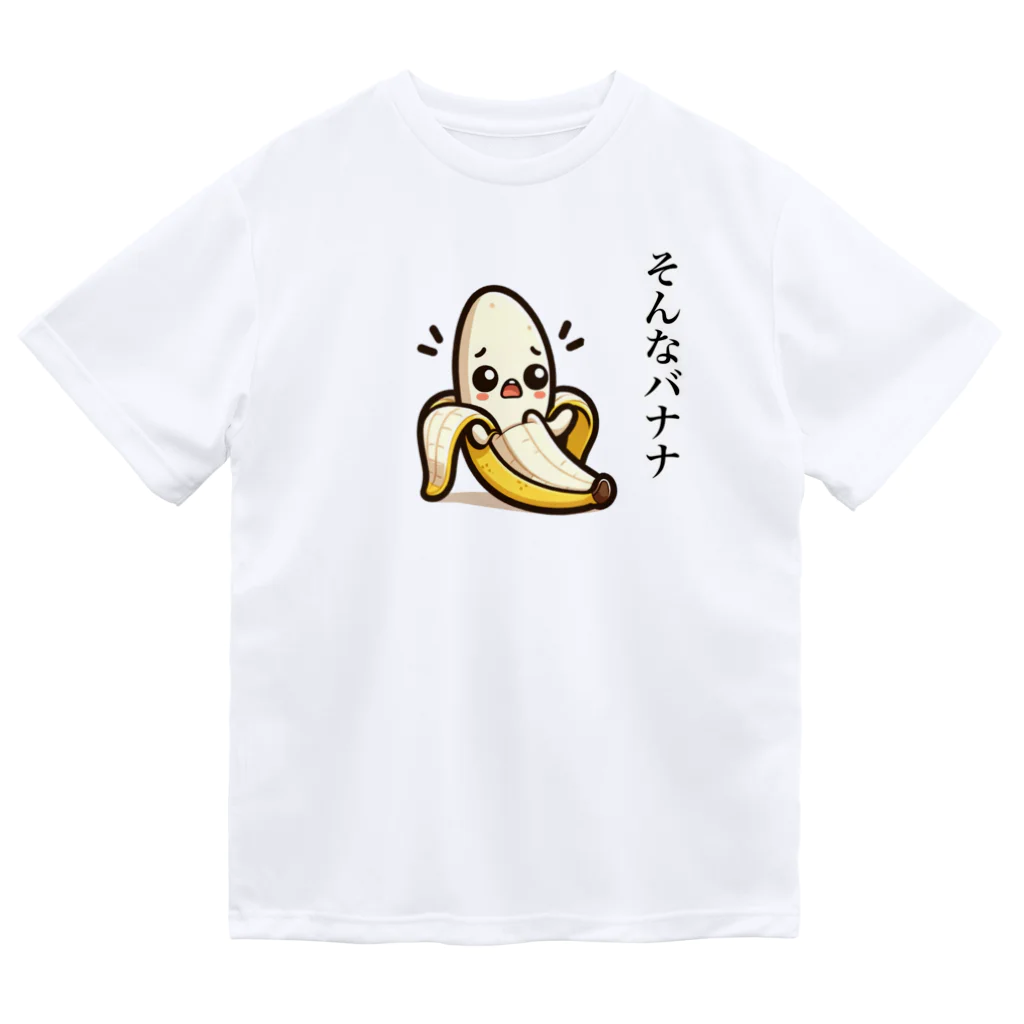 SHOWTIMEのバナナのダジャレイラストです。 ドライTシャツ