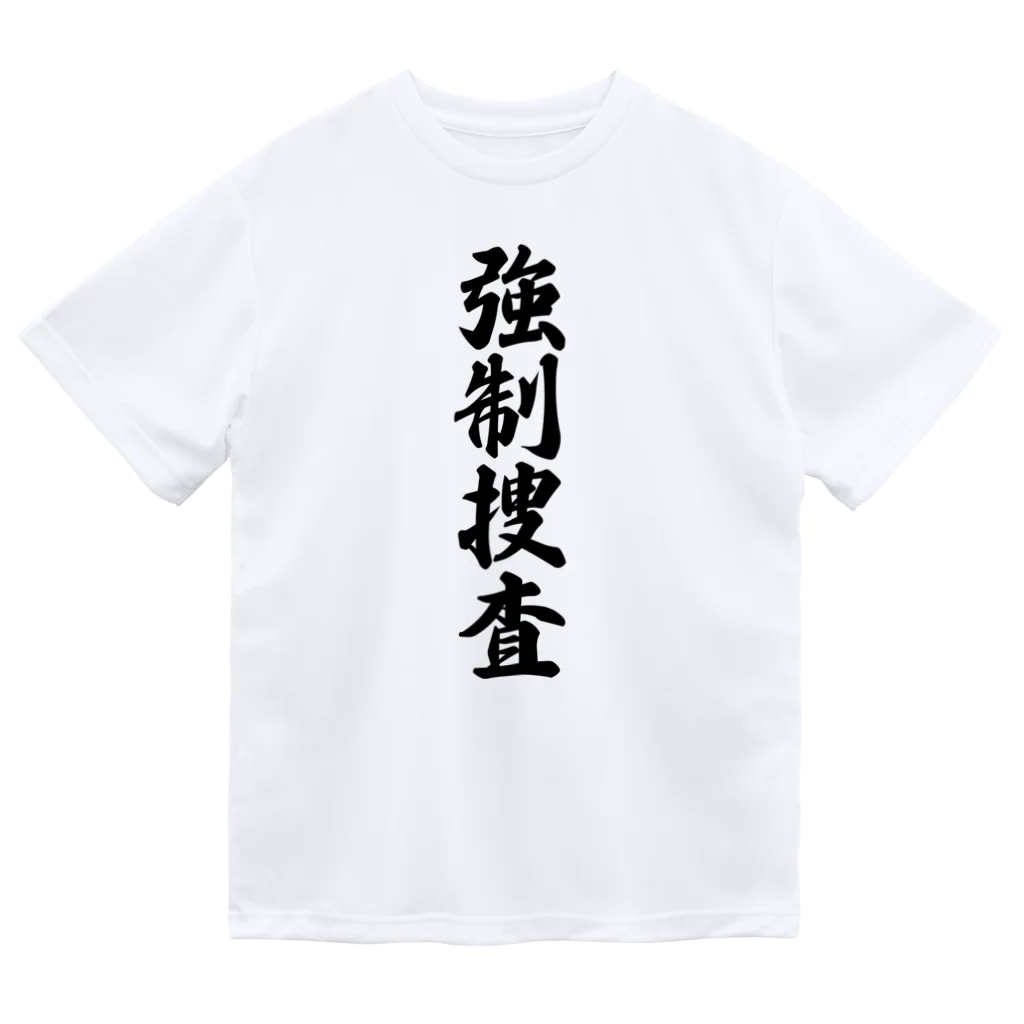 着る文字屋の強制捜査 Dry T-Shirt