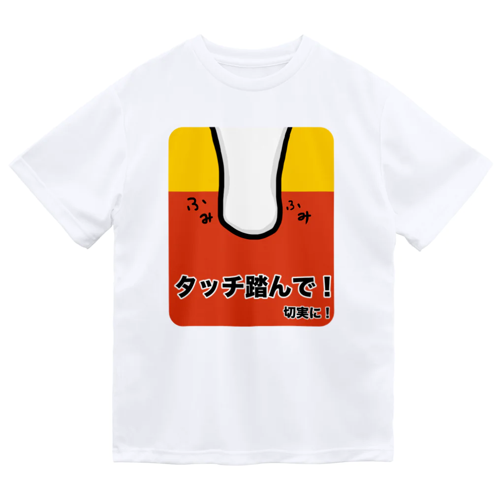 ehime@けだま&もち＆すみのAGILITY DOG「タッチ踏んで！切実に！」 Dry T-Shirt