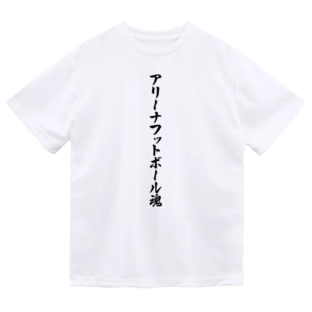 着る文字屋のアリーナフットボール魂 Dry T-Shirt