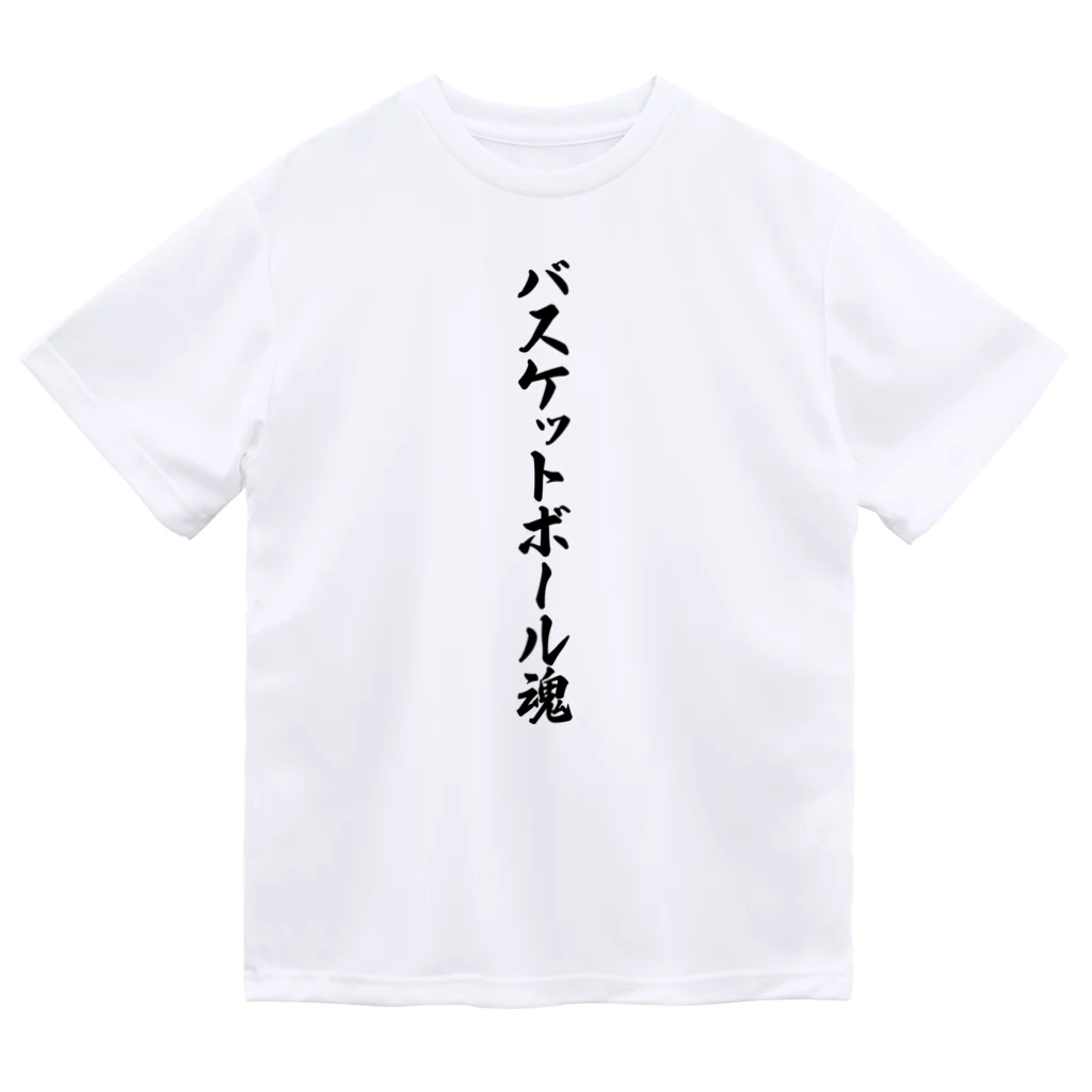 着る文字屋のバスケットボール魂 ドライTシャツ