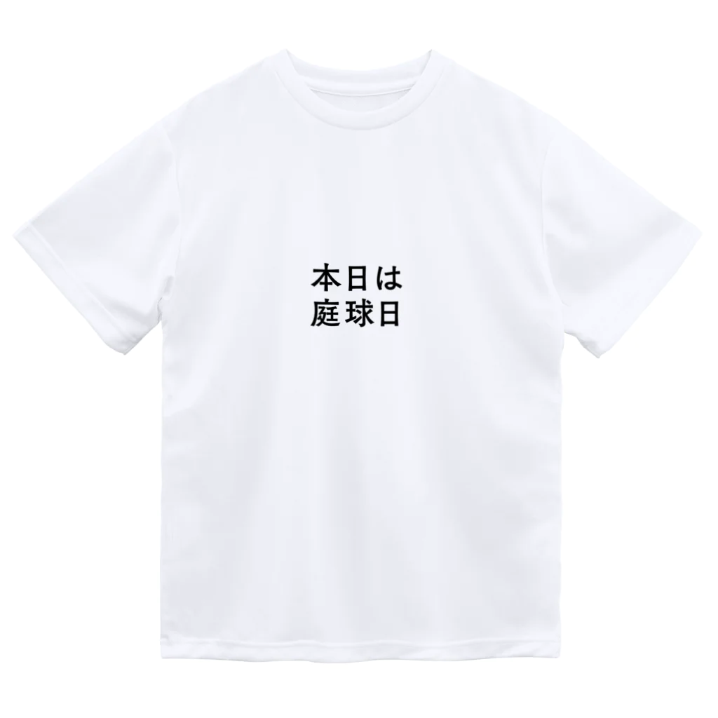 週5テニスの庭球日 ドライTシャツ